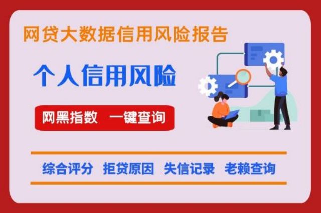 七九数据——失信黑名单快速查询方法  七九数据 网贷逾期 第1张