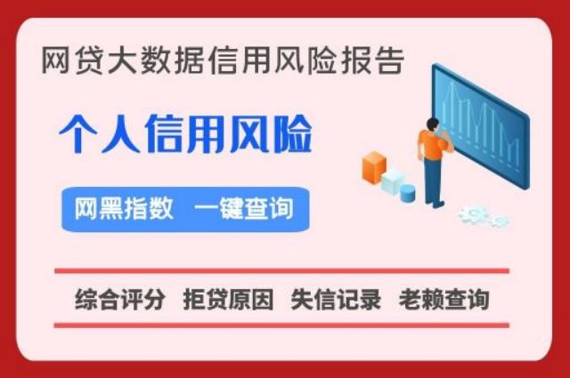 七九数据-信用分便捷检测平台  七九数据 网贷黑名单 个人征信 信用分 综合评分 第1张