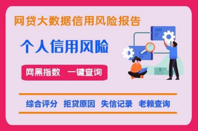 小七信查-网贷征信快速查询中心  小七信查 网贷信用 网贷大数据 网贷征信 个人征信 第1张