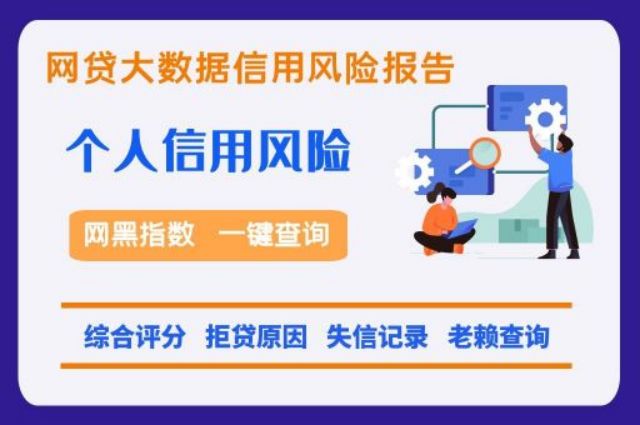 松果查-个人黑名单便捷查询系统  松果查 个人信用 第1张