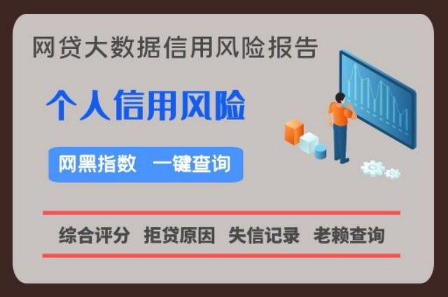 贝尖速查——网贷信用便捷检测方法  贝尖速查 网贷逾期 第1张