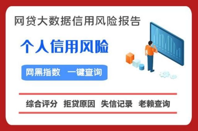 四喜数据——信用分快速查询方法  四喜数据 网贷逾期 网贷大数据 网贷黑名单 信用分 第1张