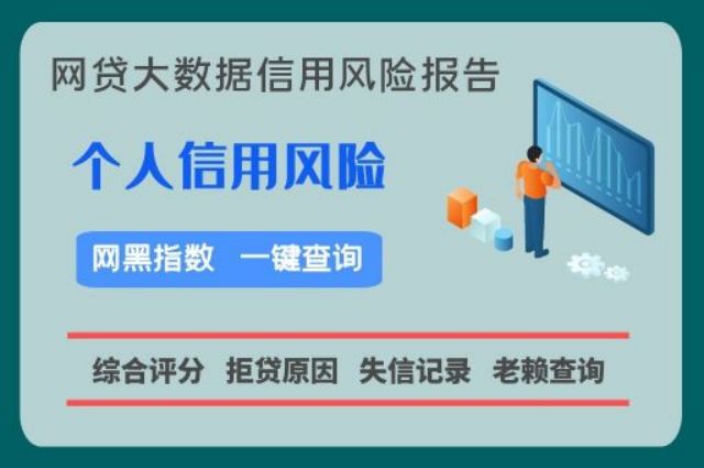 七九数据——个人大数据便捷检测平台  七九数据 网贷逾期 第1张