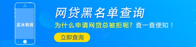 花呗逾期3个月还了多久恢复？后果很可怕！这几点学起来_蓝冰数据_第1张