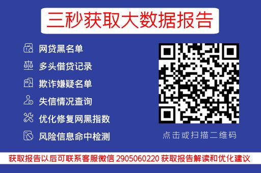 微粒贷一个月可以贷几次？还有办法补救_蓝冰数据_第3张