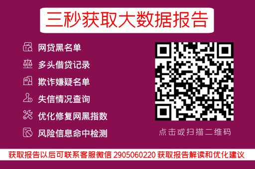 严重逾期之后会有哪些后果？网贷逾期之后如何处理？这两点是关键_蓝冰数据_第3张