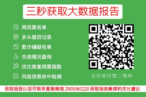 支付宝备用金利息多少？年利率逼近24%！这些问题需要弄清楚_蓝冰数据_第3张
