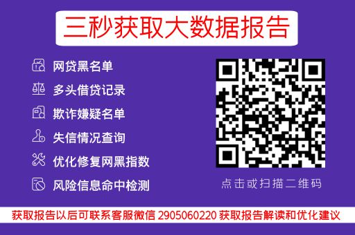 小贷还不起了能申请延期吗？有这几种结果_蓝冰数据_第3张