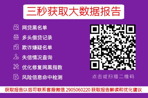 5个好习惯轻松贷款这些规则要弄懂_蓝冰数据_第3张
