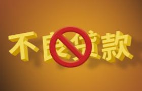 没有身份证怎么贷款？原来还可以这样做！这些方面会受到限制