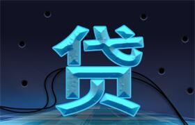 网贷逾期记录,多久能从征信中抹去?
