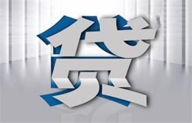 通过什么途径可以知道自己的生源地信用助学贷款的详细情况?一文介绍清楚
